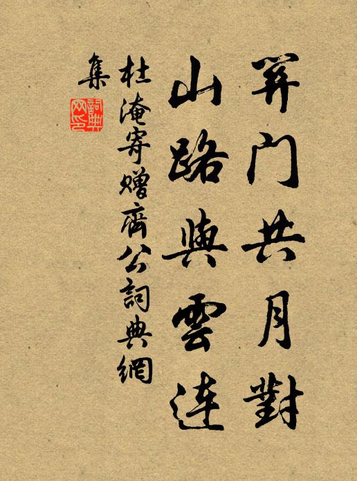 不是樽前愛惜身，佯狂難免假成真 詩詞名句