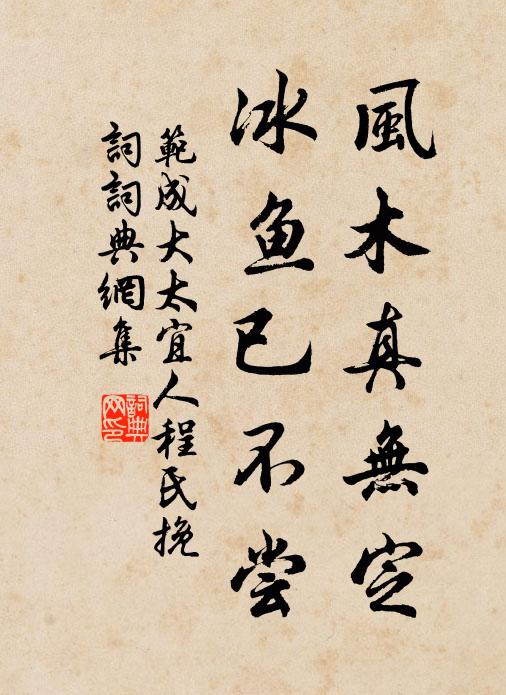 三峰奇絕,盡披露、一掬天慳風物 詩詞名句