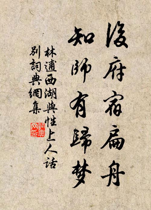 並游皆韓徒，辭刃淬鋒潁 詩詞名句