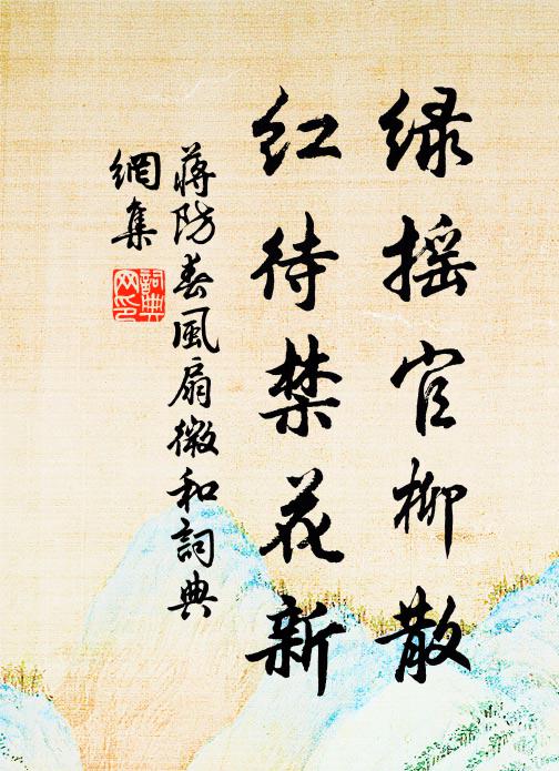 積沙東西移,怒潮日夜簸 詩詞名句