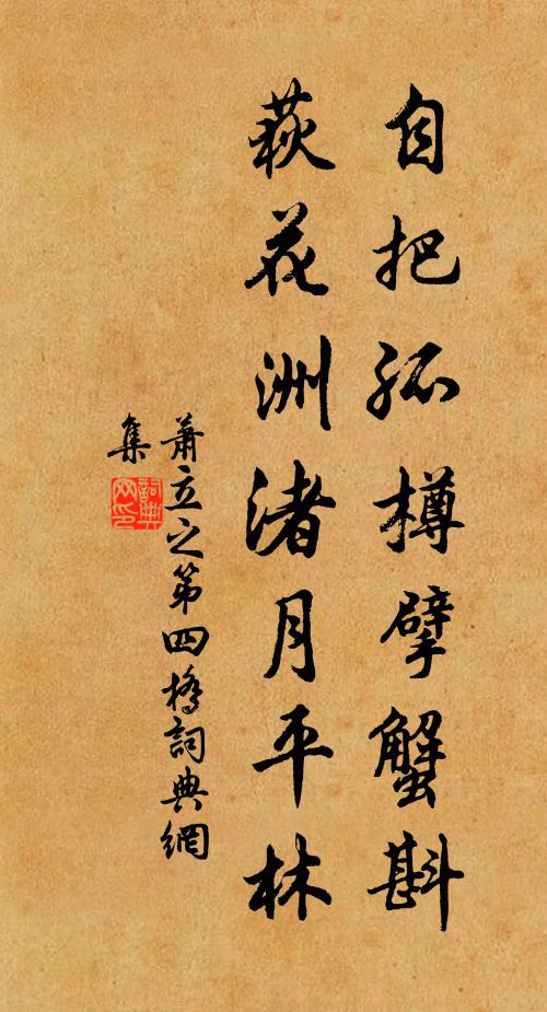 風物吾鄉似，人情異縣疏 詩詞名句