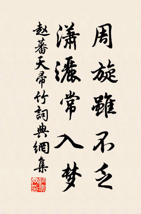 為愛松風涼，不知寒日墮 詩詞名句