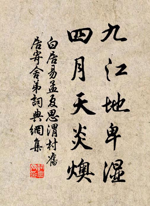 歌歡三合燕，聲轉兩宮哀 詩詞名句