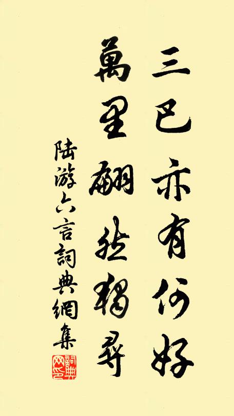 蒹葭自幸猶依玉，髖髀何能學奏刀 詩詞名句