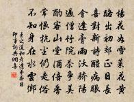 遙憶獨眠人,早寒驚夢頻。 詩詞名句