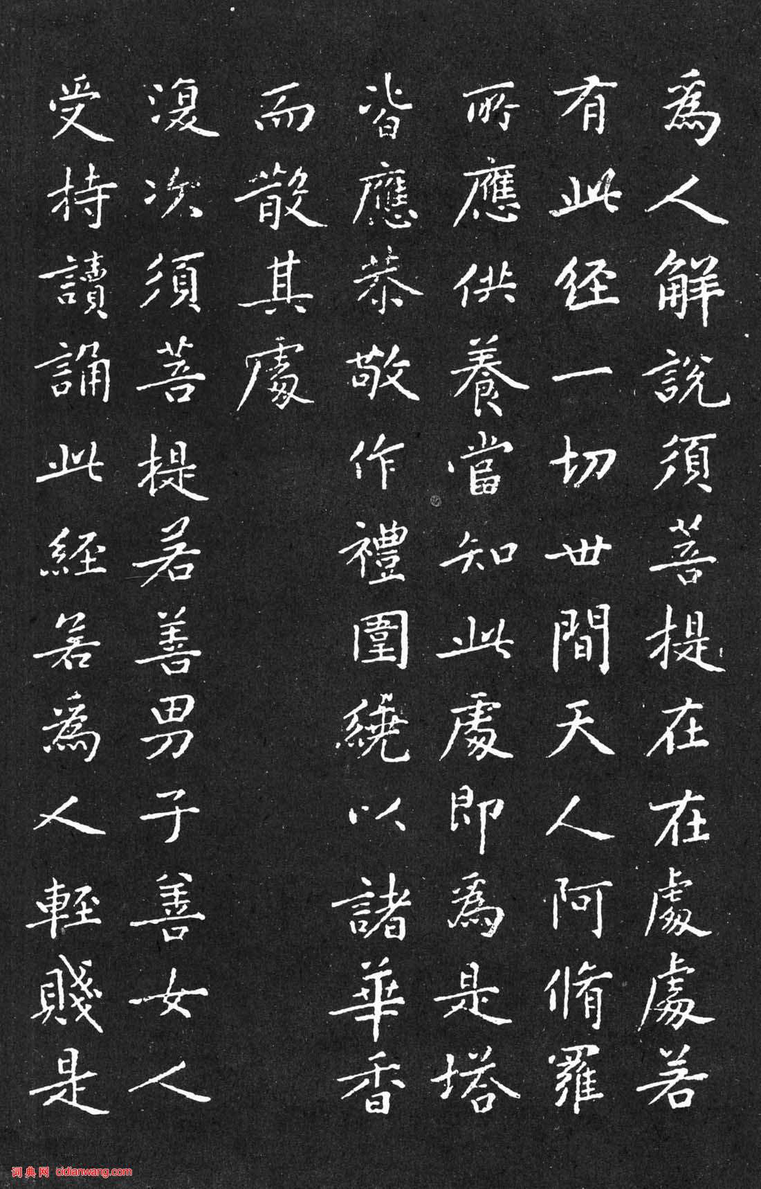 黃庭堅小楷《金剛般若波羅蜜經》