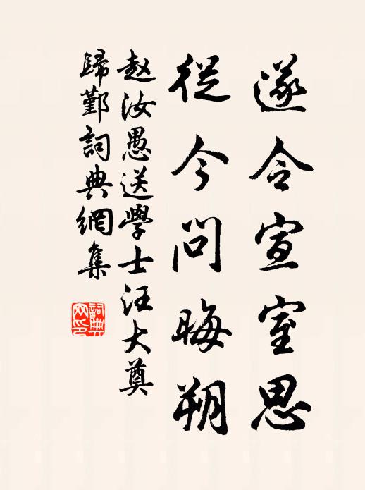 我心子所知,濩豁無所囿 詩詞名句