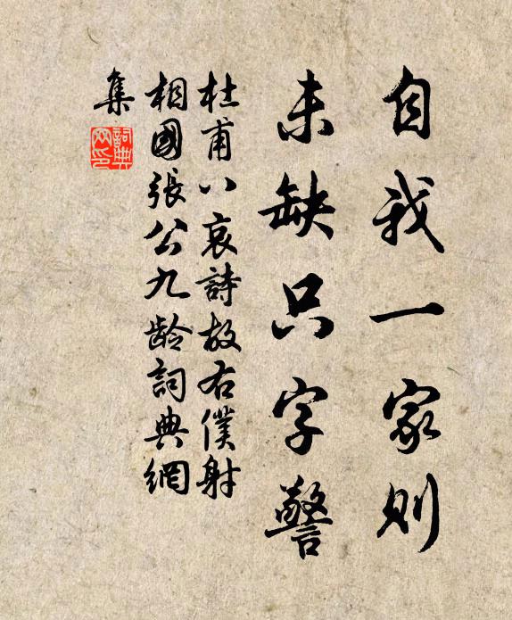 中部接戎塞,頑山四周遭 詩詞名句