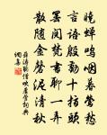 千齡必反人弘道，一念潛通聖即天 詩詞名句