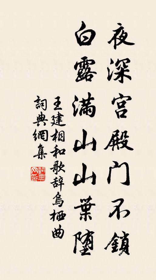 平陵雉堞法王宮,微微仙梵疑飄空 詩詞名句