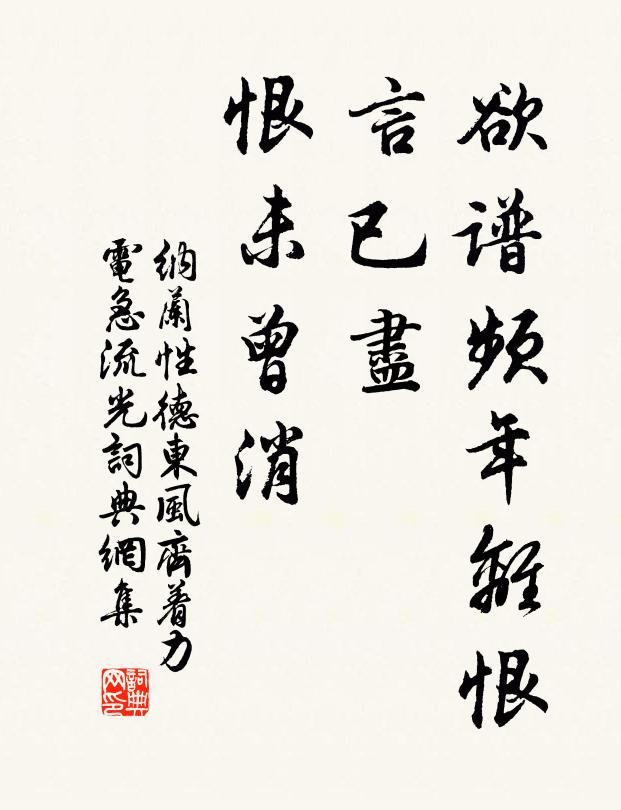 惆悵雁行南北，新詞不忍拈看 詩詞名句