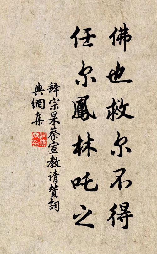 欹側腳不停，竟脫蛟魚涎 詩詞名句