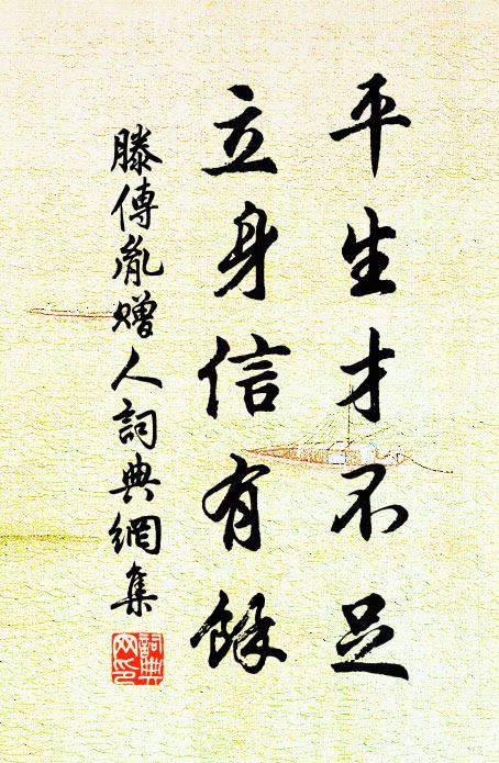 攜幼尚有筠丁,誰會得、人生行樂 詩詞名句