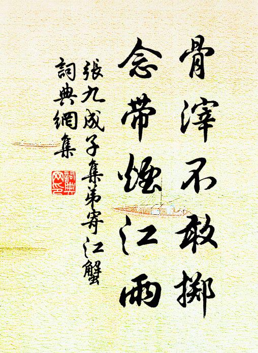 珊瑚泣沈沈,悵望不昔錄 詩詞名句