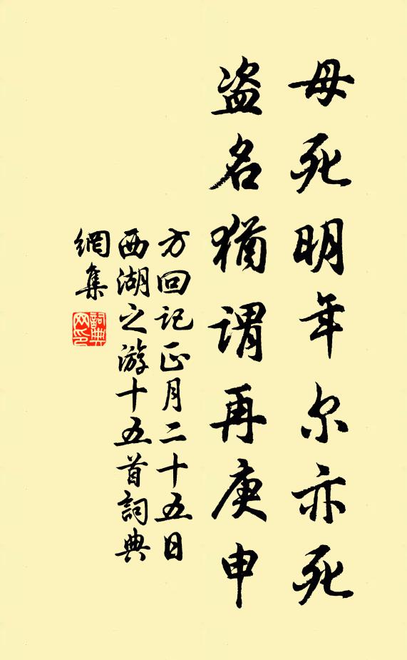 為儒不登第，為郎又乏貲 詩詞名句