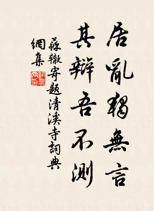 仰藥早雲遂,庶從地下游 詩詞名句