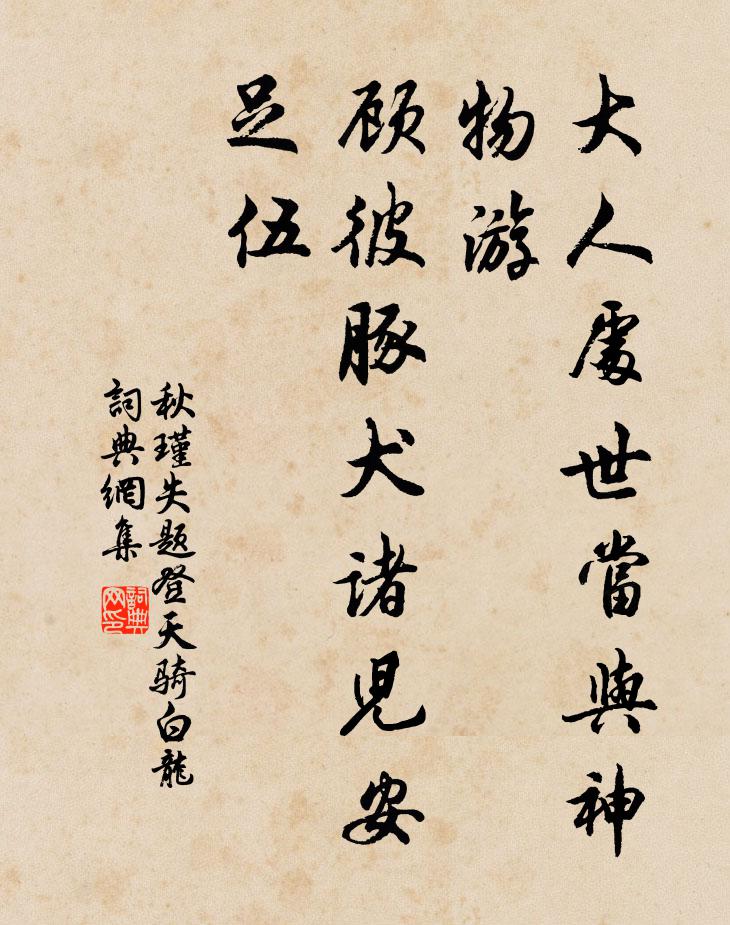 家藏何所寶,清韻滿琅函 詩詞名句