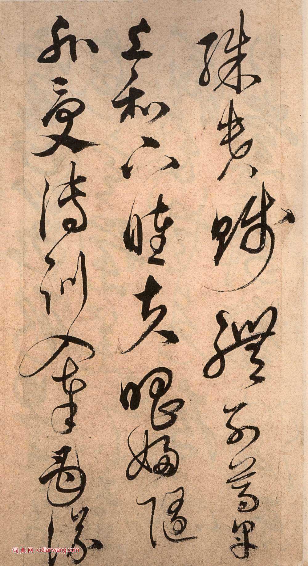 解縉《草書千字文卷》