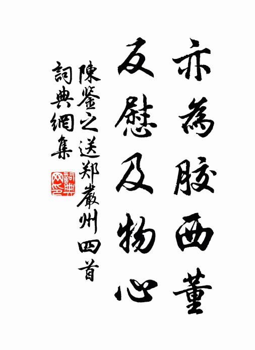 彼弋人兮奚慕，何南北兮定處 詩詞名句