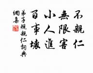 霰雪紛其無垠兮,雲霏霏而承宇。 詩詞名句