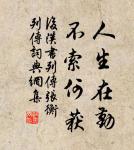 清愁詩酒少,寒食雨風多。 詩詞名句