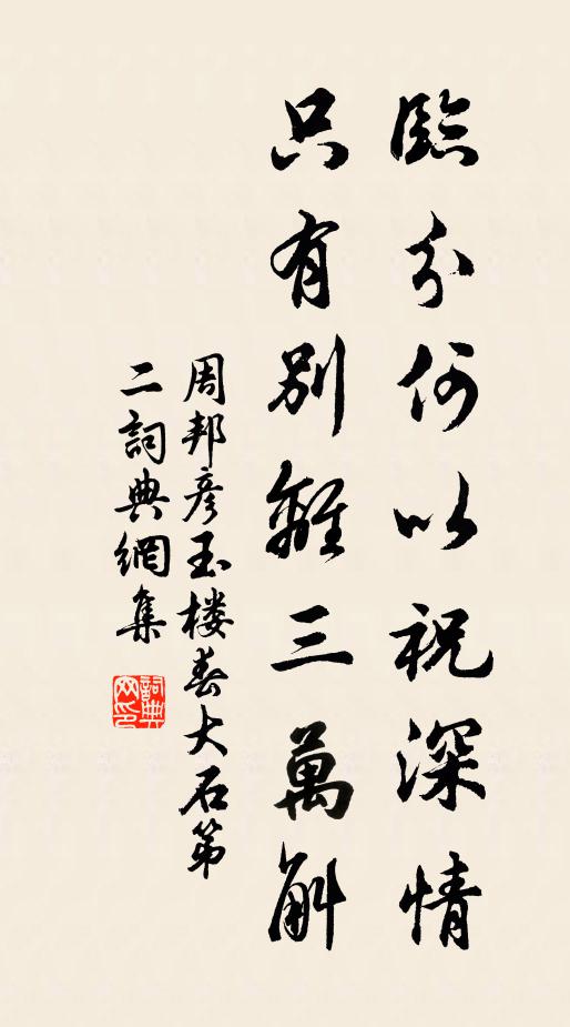 綺羅叢里最妖嬈 詩詞名句