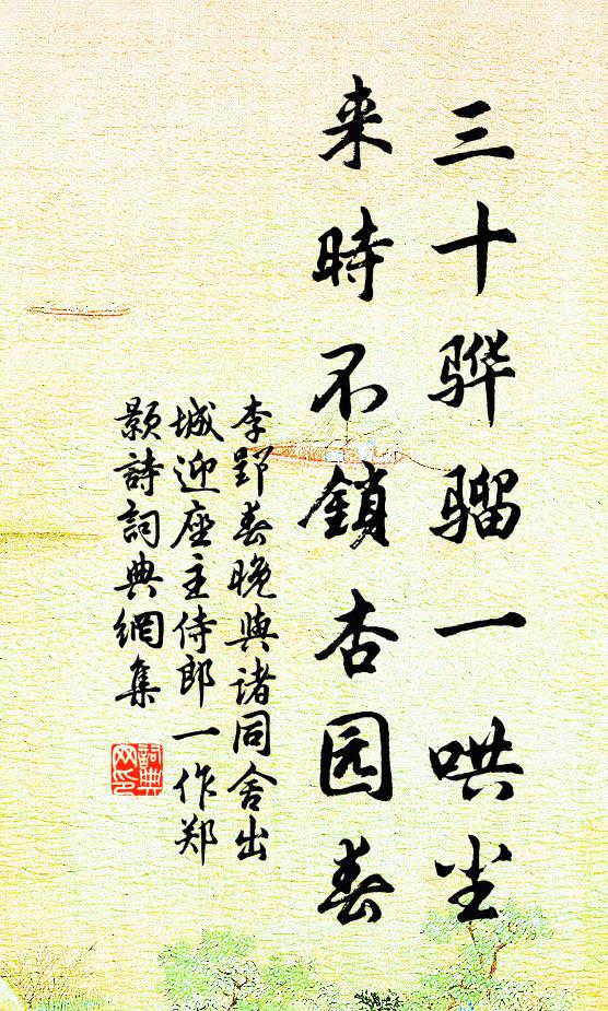 回首對床燈火處,萬山深裹孤村 詩詞名句