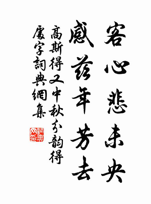 花景晼晚盡，麥風清泠吹 詩詞名句