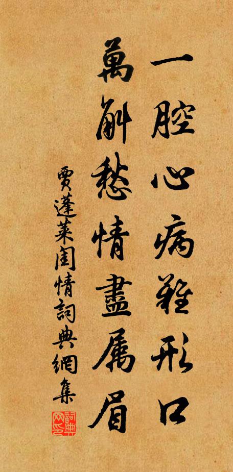 宦遊及奉親，同氣有贈言 詩詞名句