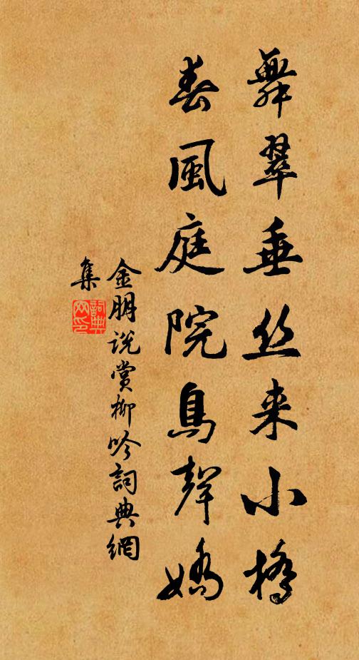 陽明漸進陰濁散,輝光萬象熏佳祥 詩詞名句