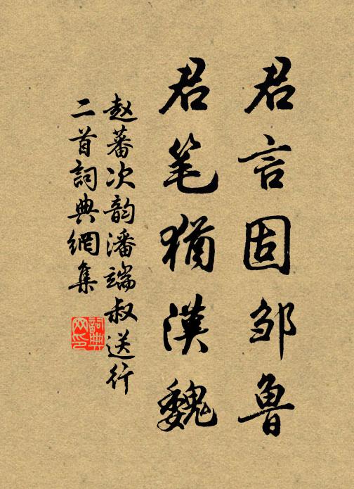 掇置黃麻中，專美學士院 詩詞名句