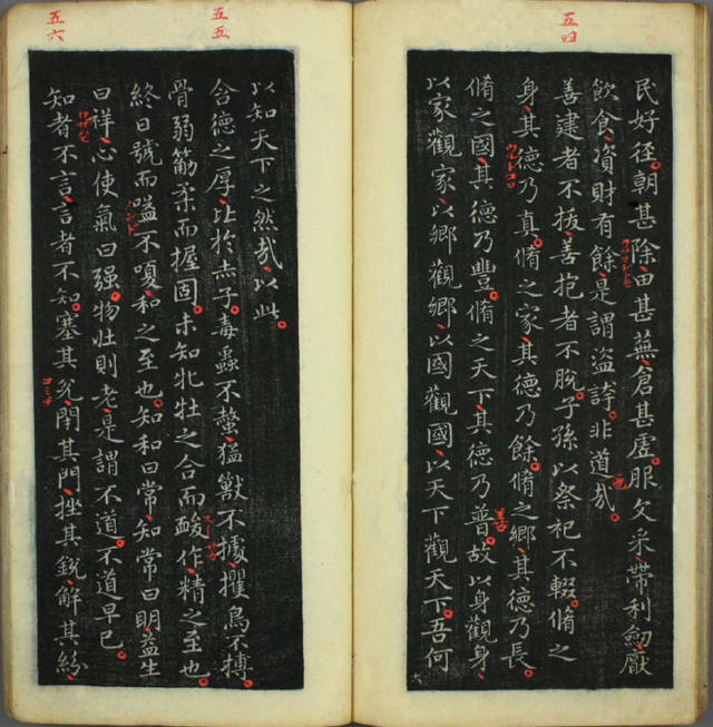 王羲之小楷《道德經》