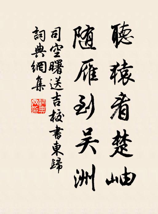 大阮令養高，譽望老更收 詩詞名句