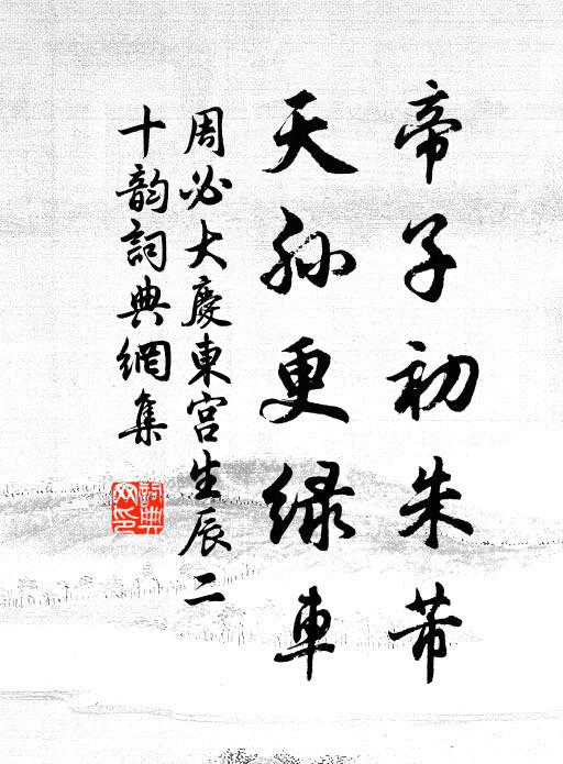 余霰竹上集，寒風日颼颼 詩詞名句