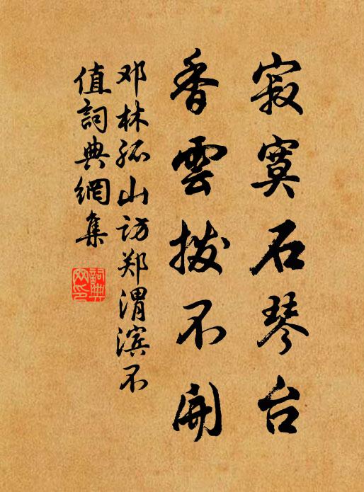 伊人胡不官,既死安得活 詩詞名句