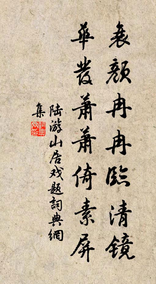 寶釵翻作齒痕輕 詩詞名句