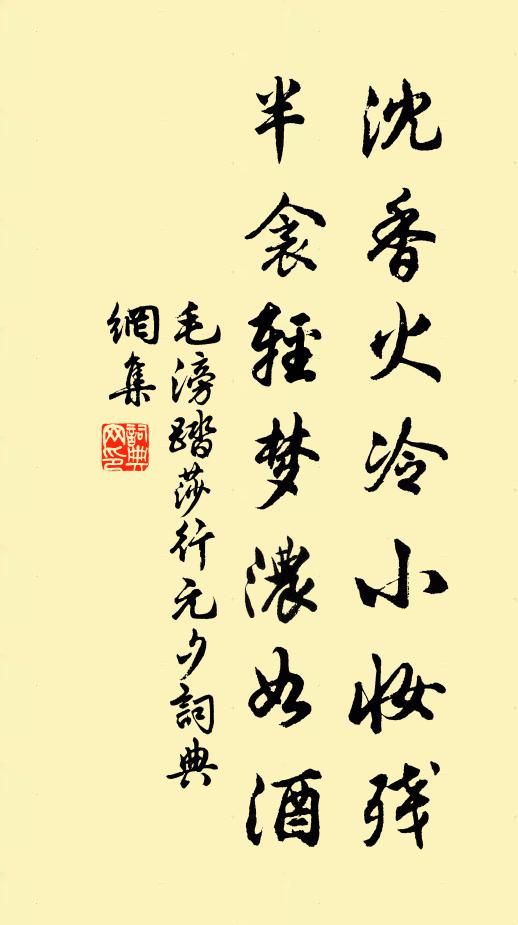 萬里關河孤枕夢，五更風雨四山秋 詩詞名句