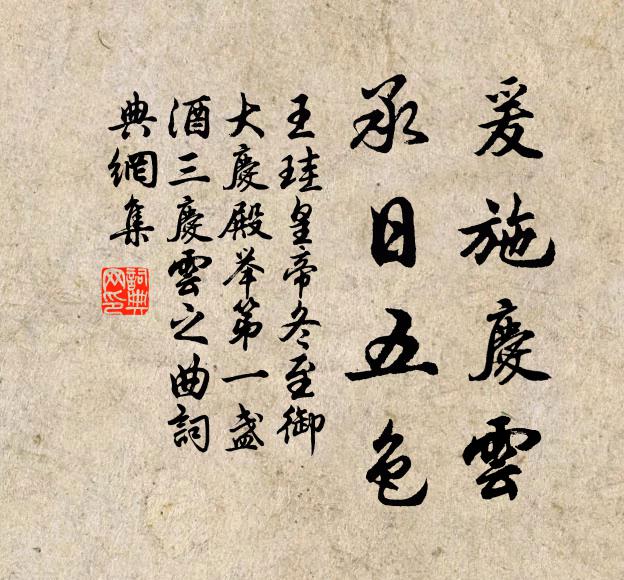 川鎖支祁水尚渾，地理汪罔骨應存 詩詞名句