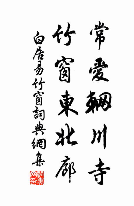 態濃意遠誰得似，空想當年麗人淑 詩詞名句