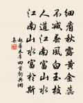 渡溪陟翠巘,松柏高蒼蒼 詩詞名句