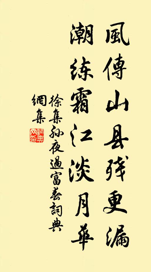 雜磵饒兮鶩叢泉 詩詞名句