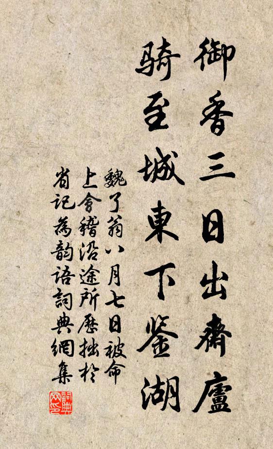 千差萬別總成非,誰解回光到隱微 詩詞名句