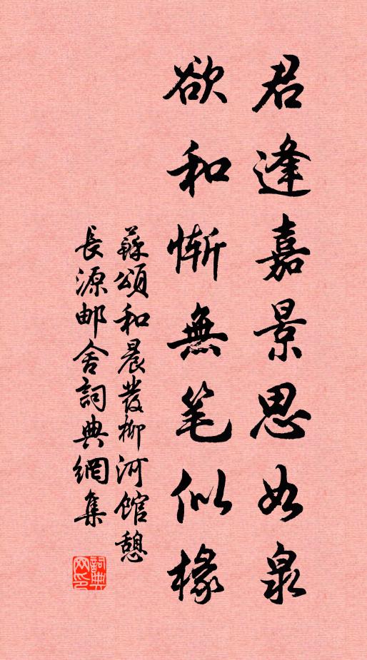 算愁滿離腸，十分豈止 詩詞名句