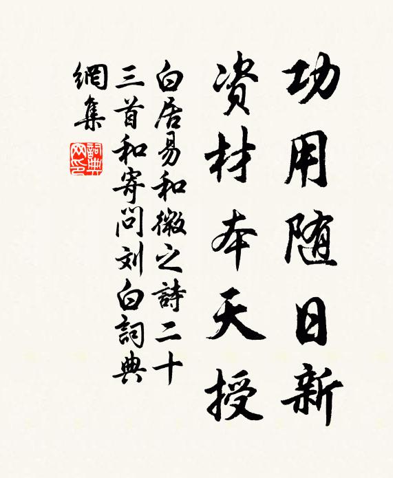 福升自西，維寶之位 詩詞名句