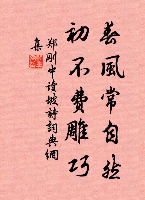 鄙懷頓為空,快若掃長篲 詩詞名句