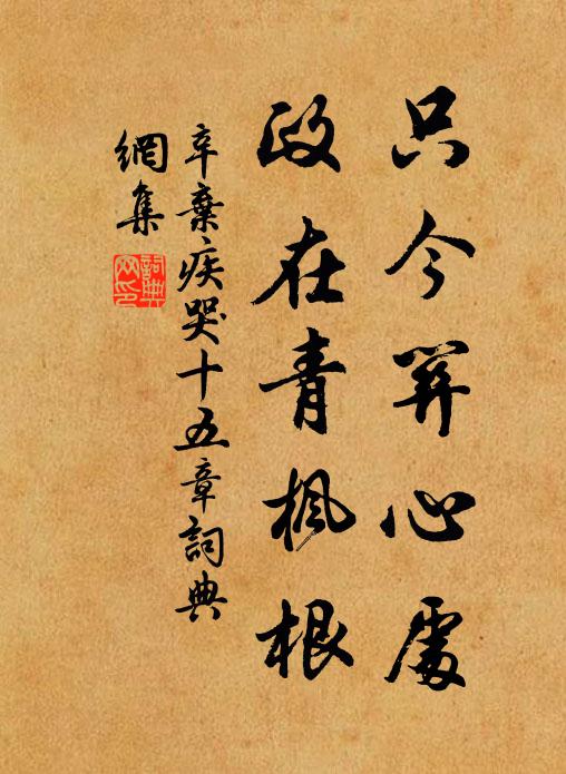 五秉初辭官粟紅,一瓢自酌岩泉綠 詩詞名句