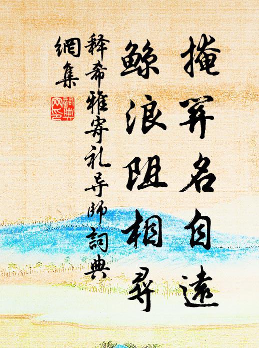 莫嫌嶺路去逡巡,桂林見說最宜人 詩詞名句