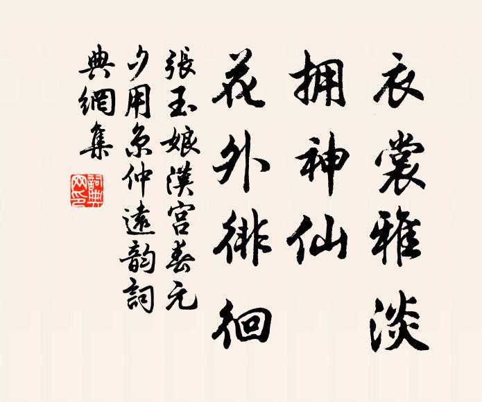 畫壁龍飛去，古有今豈無 詩詞名句