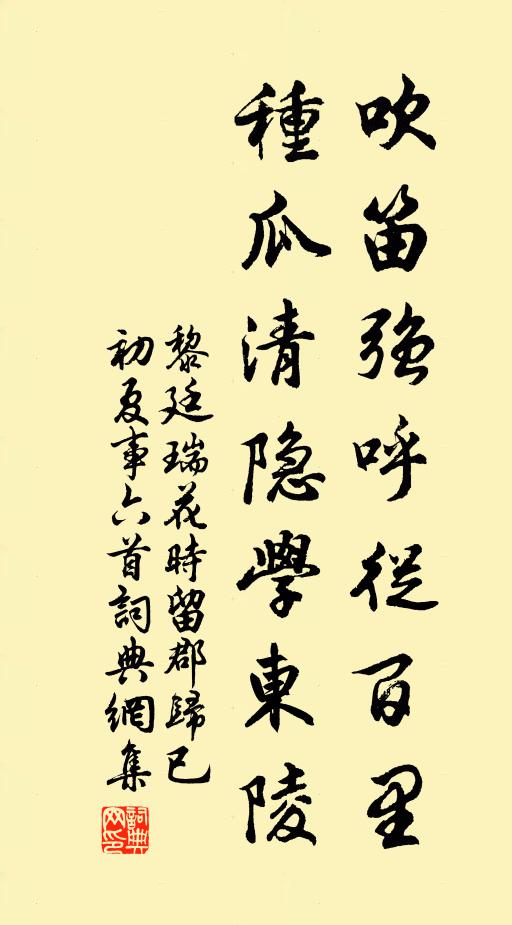 英風耿耿拏雲手 詩詞名句