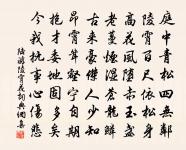 齋中雜興十首以丈夫貴壯健慘戚非朱顏為韻原文_齋中雜興十首以丈夫貴壯健慘戚非朱顏為韻的賞析_古詩文